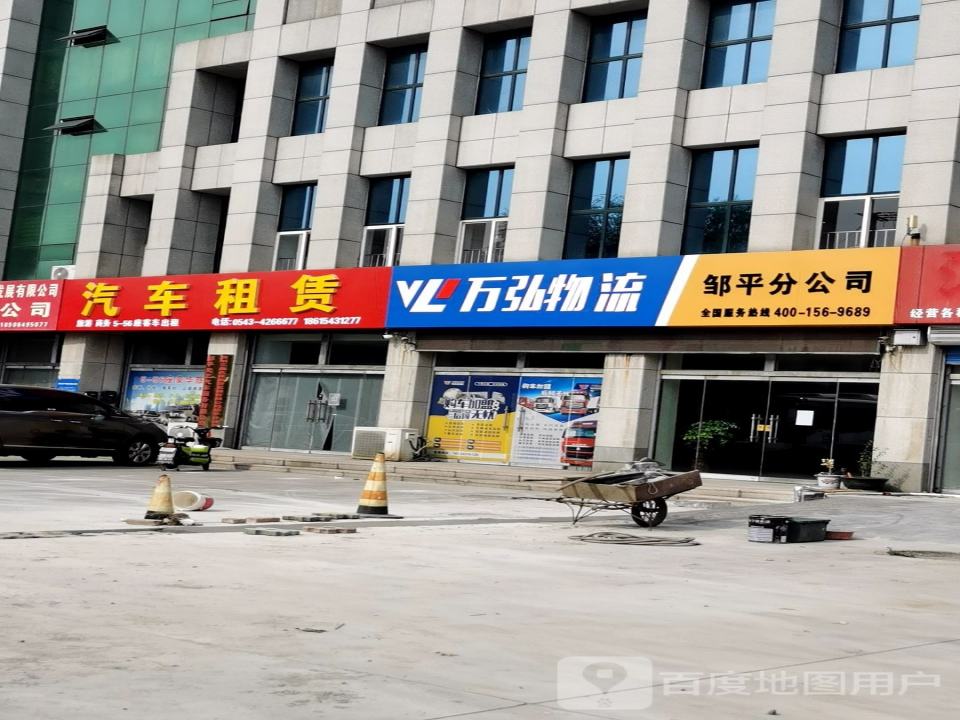 万弘物流