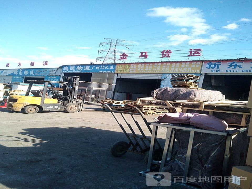 逸民物流