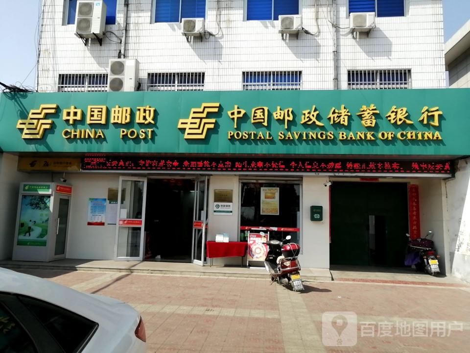 中国邮政(石落务邮政所)