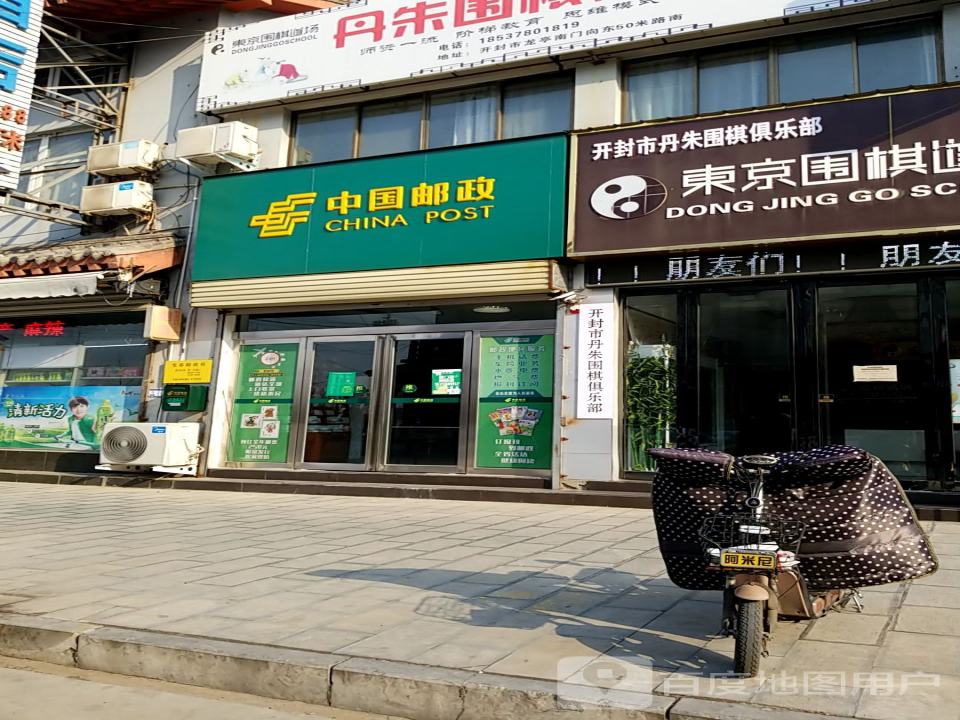 中国邮政(龙亭邮政支局)