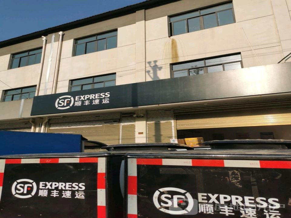 顺丰速运(金华浦江水晶城营业点)