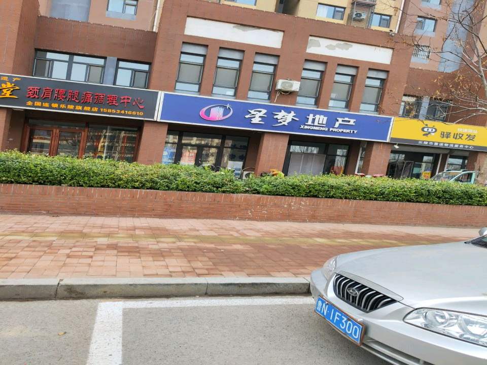 乐陵市雷速物流服务中心