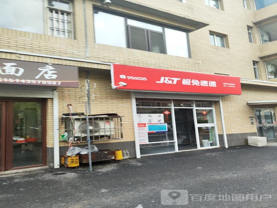 极兔速递