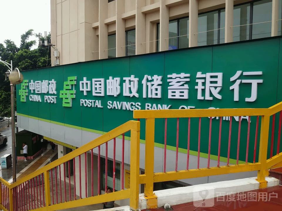 中国邮政(鹿城东路店)