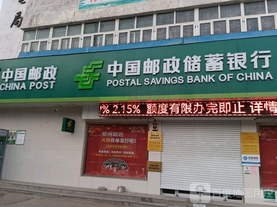 中国邮政(奋达路店)