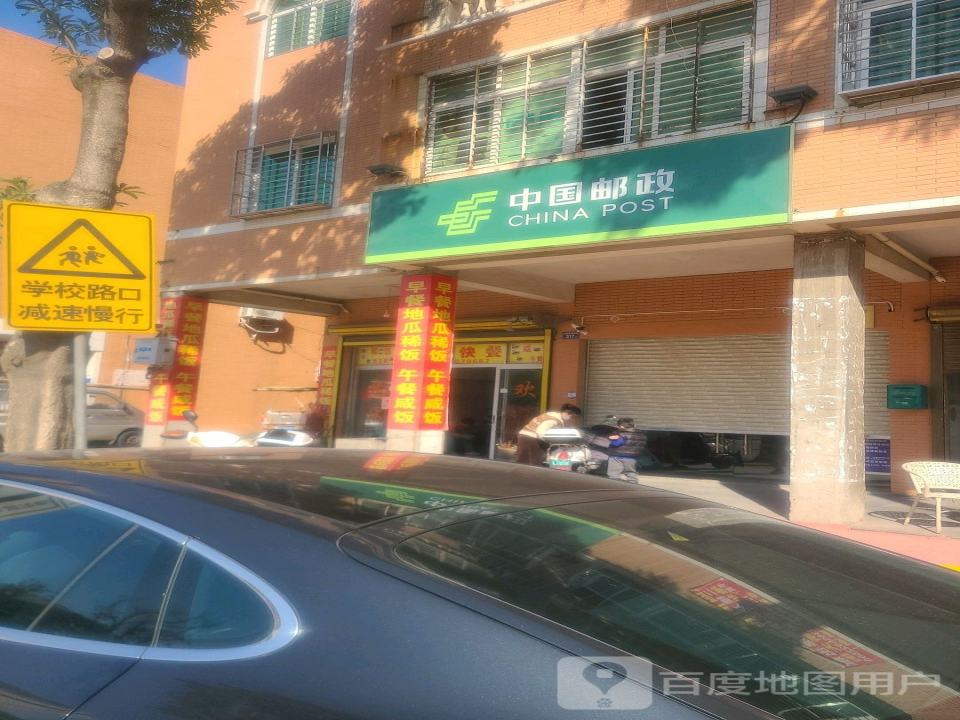 中国邮政(鸿山新大街)