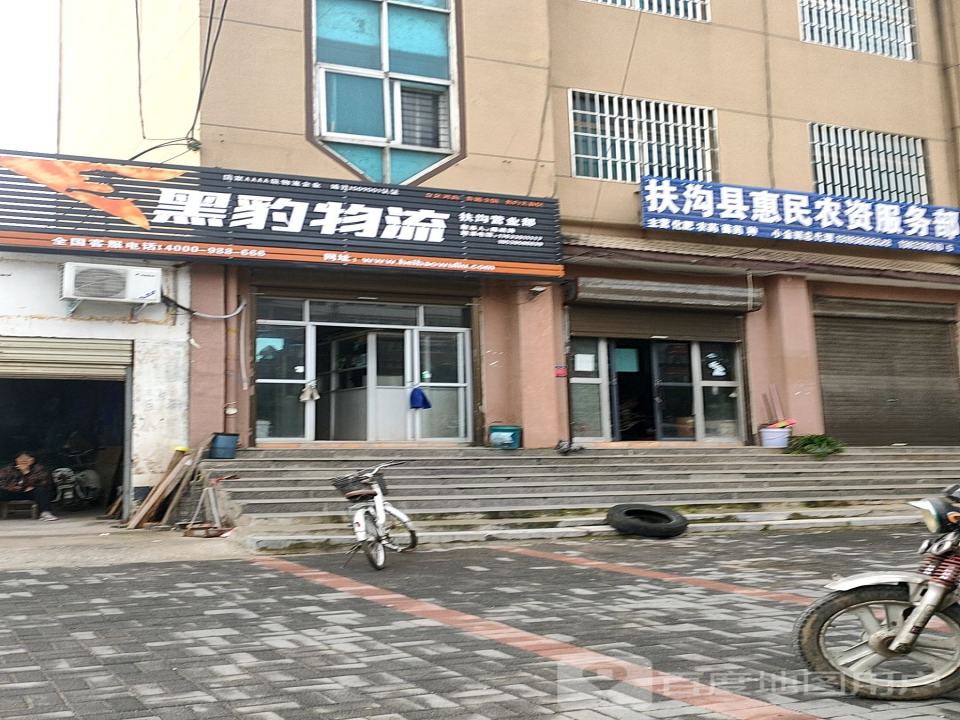 黑豹物流(鸿昌大道店)