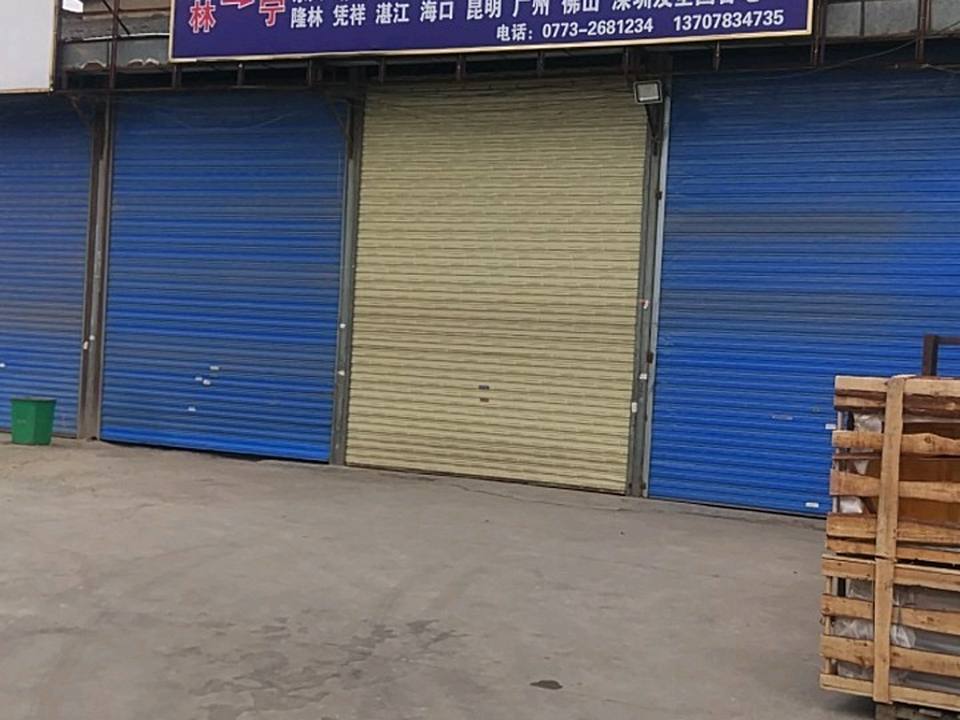 劲隆(连连)物流