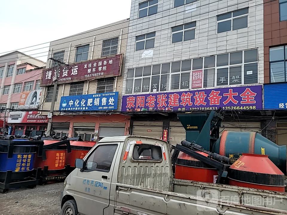 捷运货运