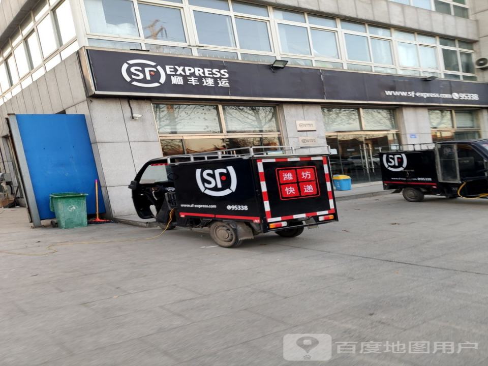 顺丰速运(昌乐西湖营业部)