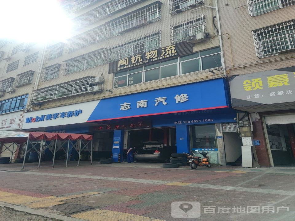 闽杭物流