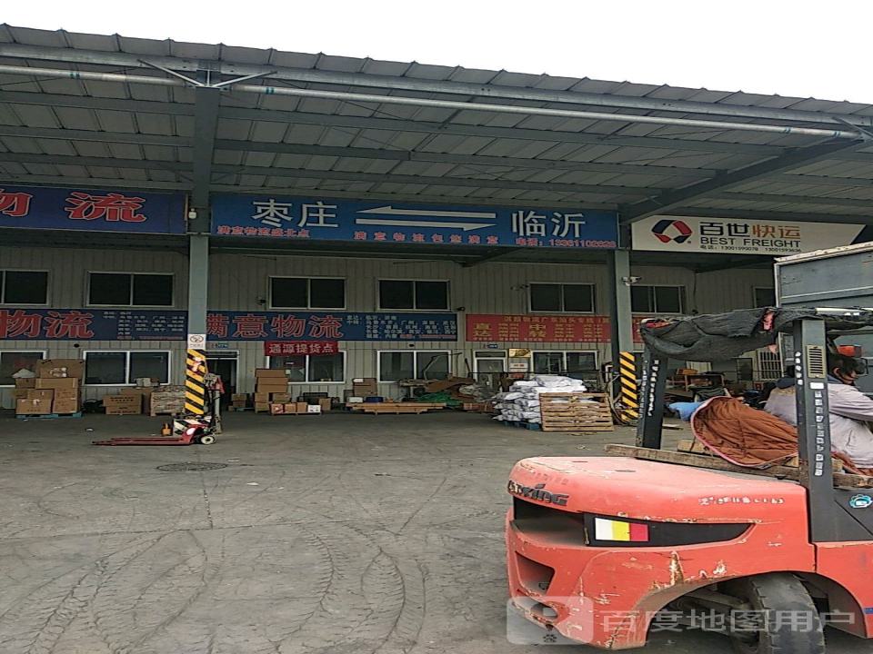 满意物流