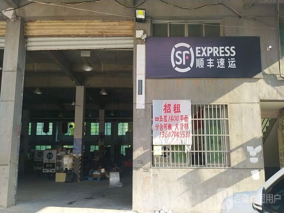 顺丰速运(昌安路营业部)