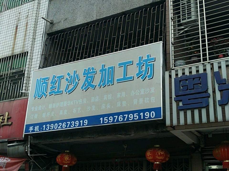 广通货运(陆丰市国土资源局东)
