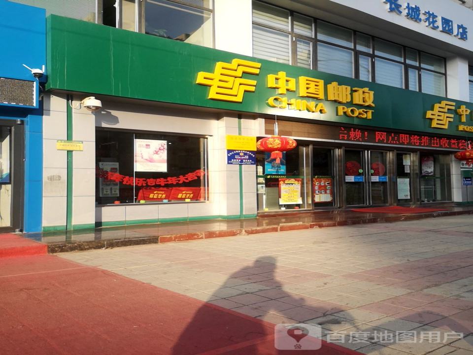 中国邮政(银盛路邮政所)