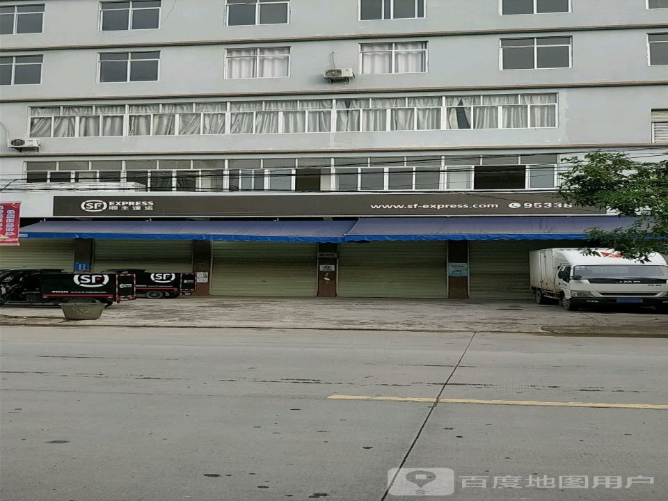 顺丰速运(下麦队白州营业点)