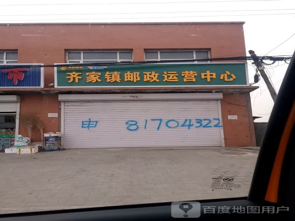 中国邮政(龙双公路店)