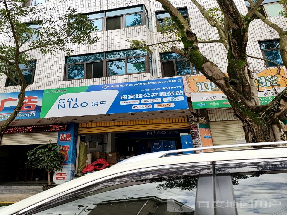 极兔速递