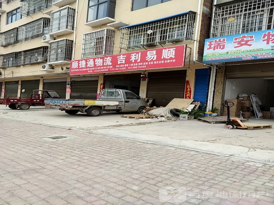 顺捷通物流