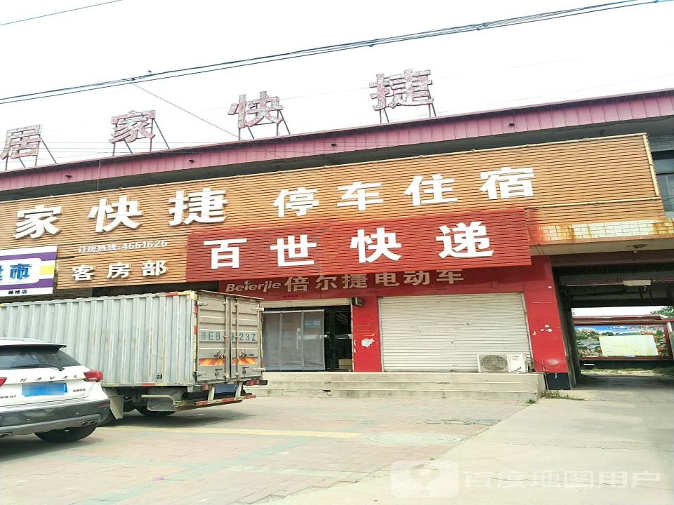 百世快递(S325店)