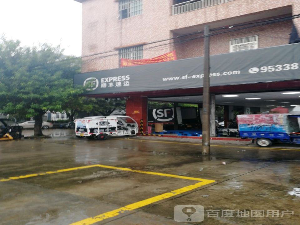 顺丰速运(金鲤速运营业点)