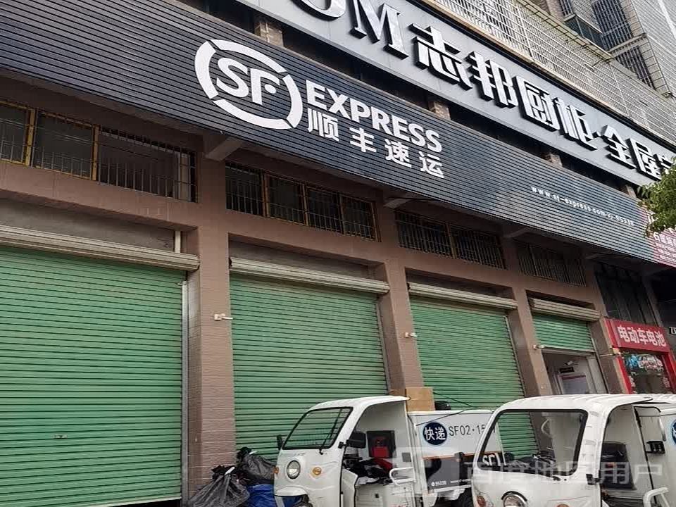 顺丰速运