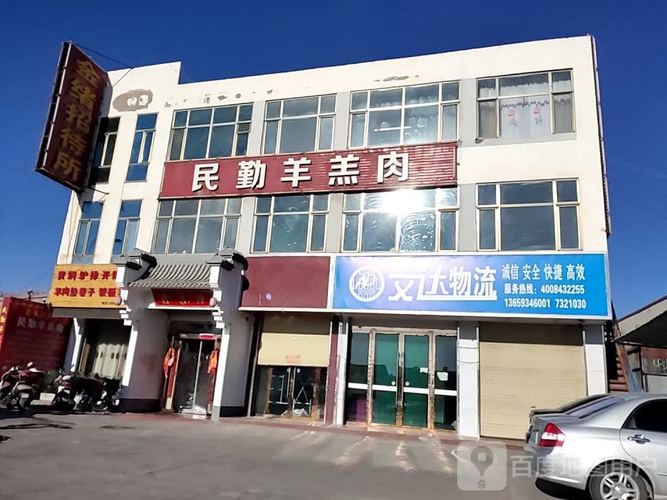 安达物流