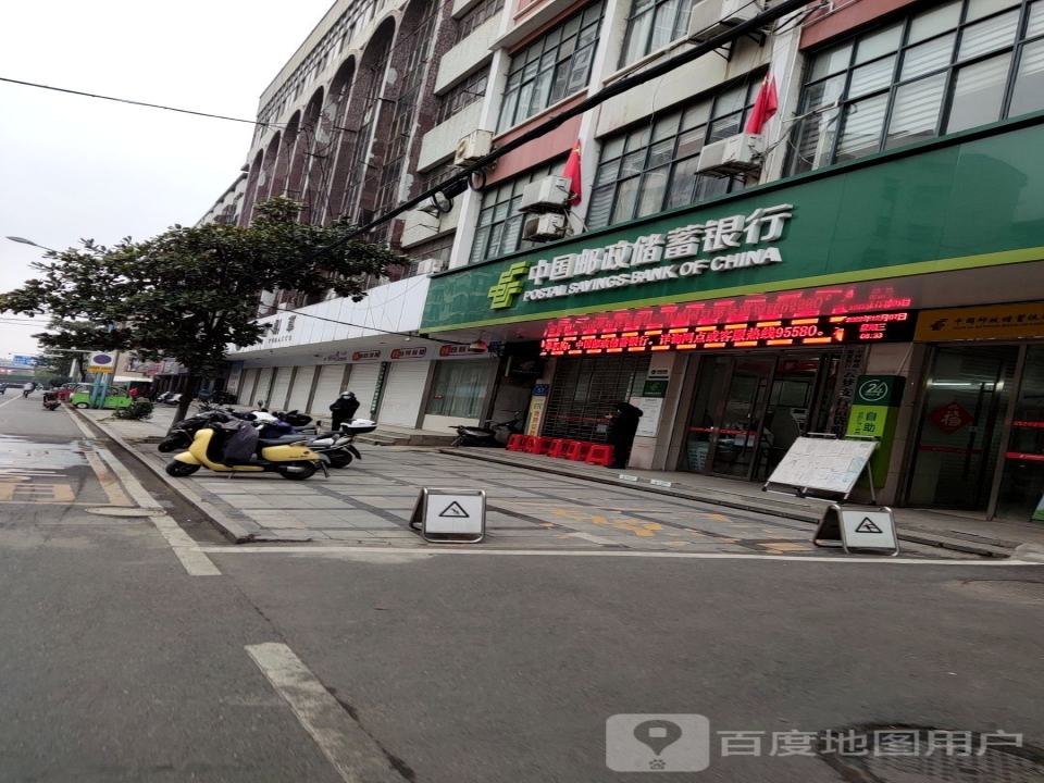 中国邮政(建设路店)