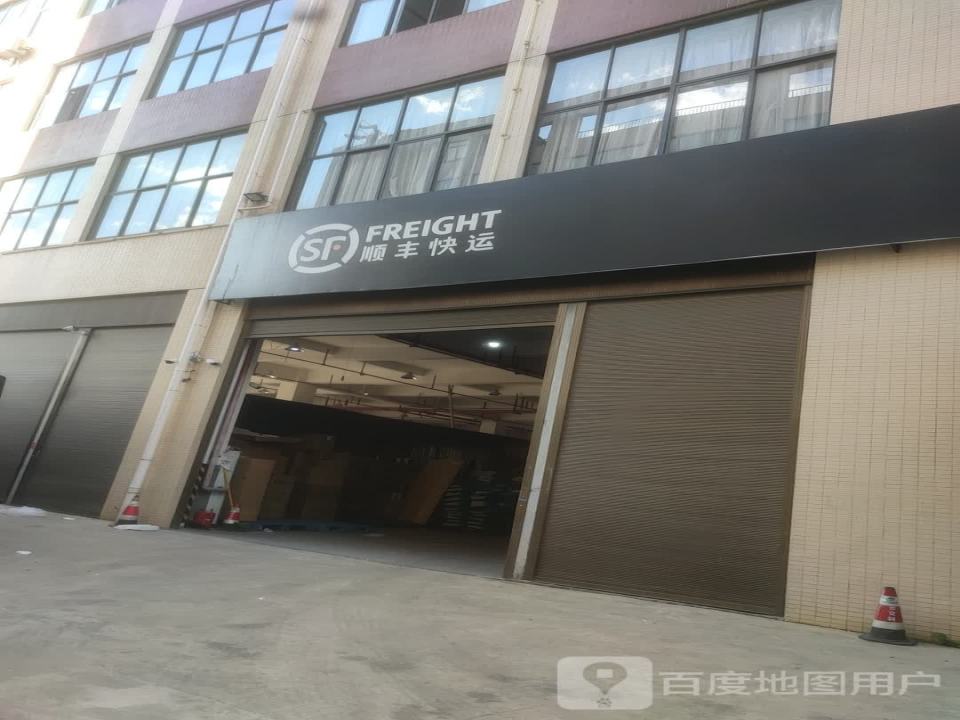 顺丰速运(临翔集配站)