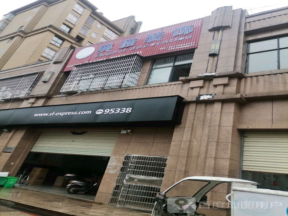 顺丰速运(朝阳大道店)