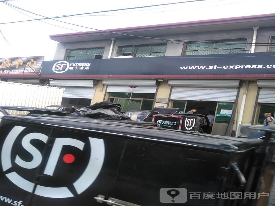 顺丰速运(北环路店)