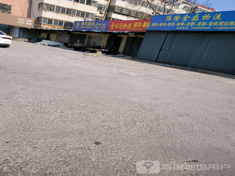 金日达物流(健康东街店)