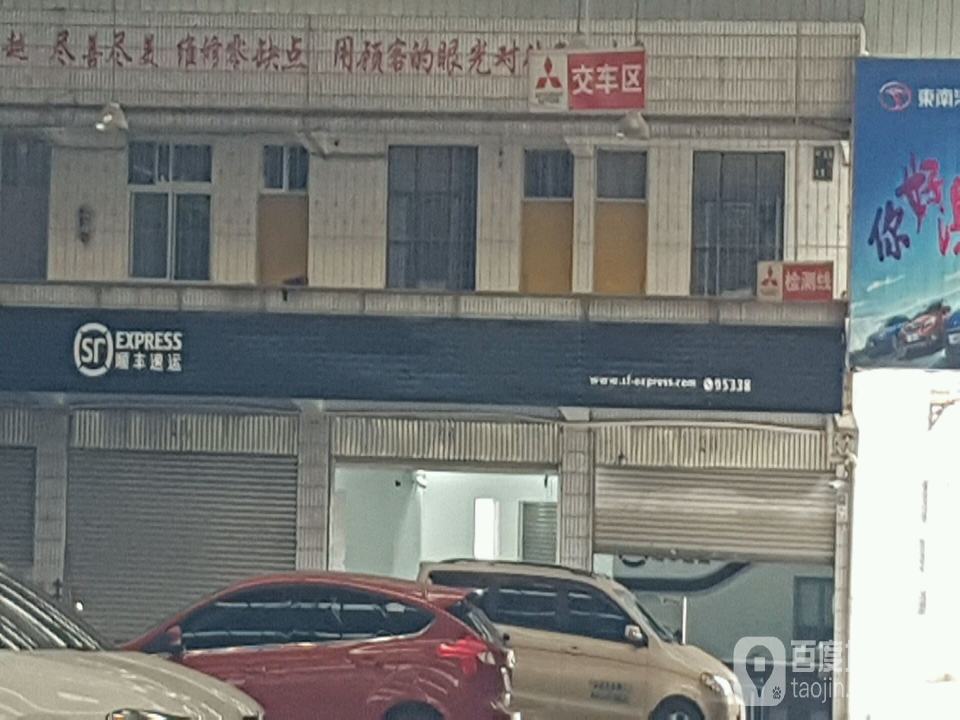 顺丰速运(马村立交速运营业点)