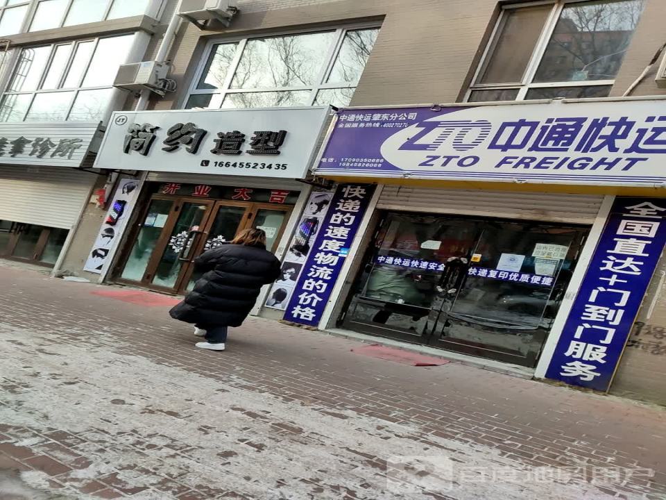 中通快运肇东分公司(佳和花园店)