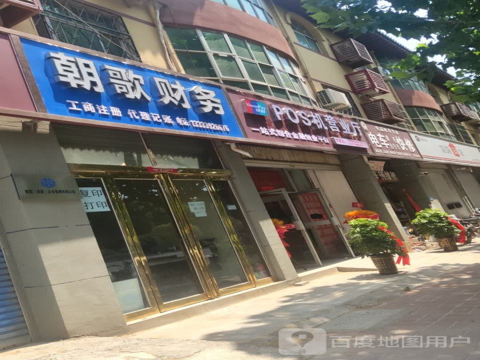 妈妈驿站(云梦大道店)