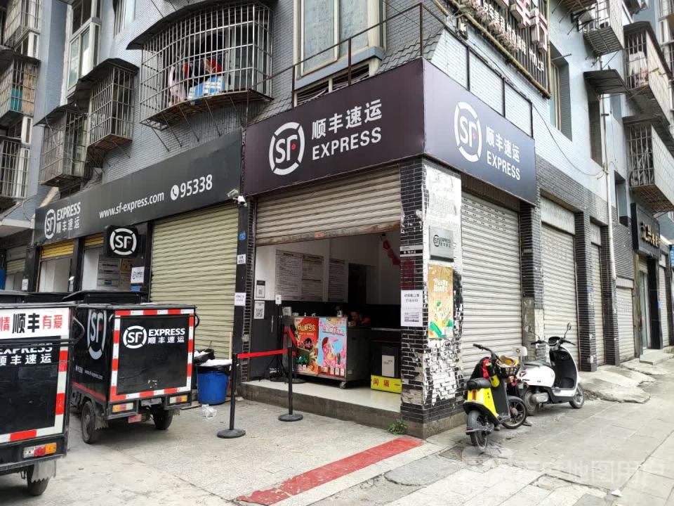 顺丰速运(巡场镇速运营业部)