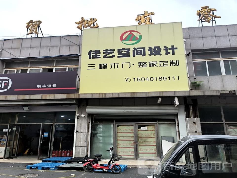 顺丰速运(惠安营业点)