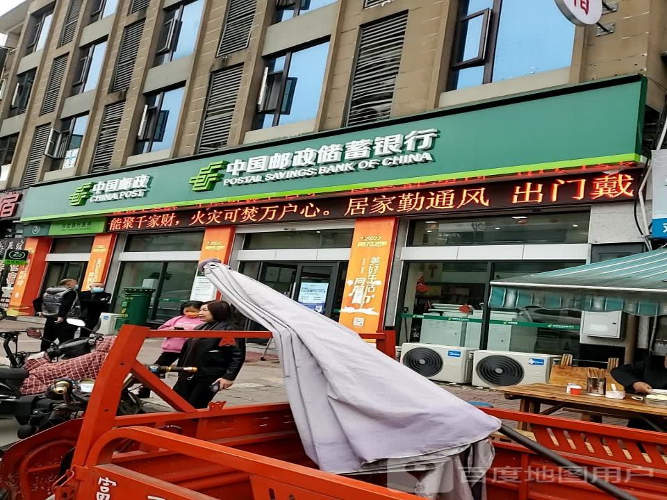 中国邮政(涪江路东段)
