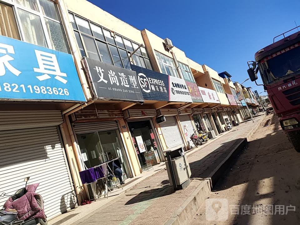 顺丰速运(北冶镇合作点)