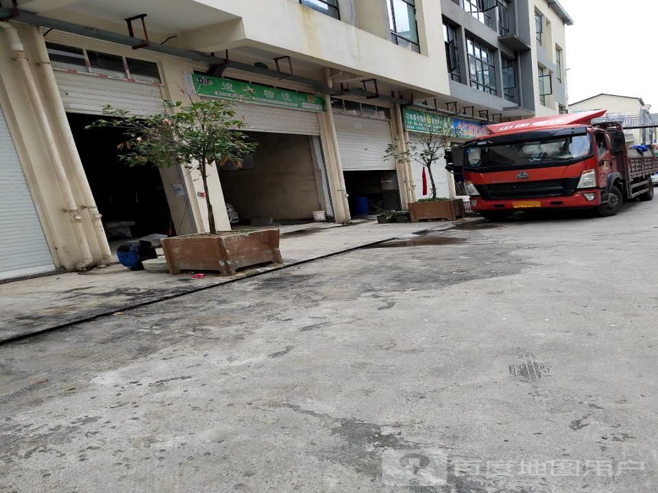 迪丰物流(伏龙路店)