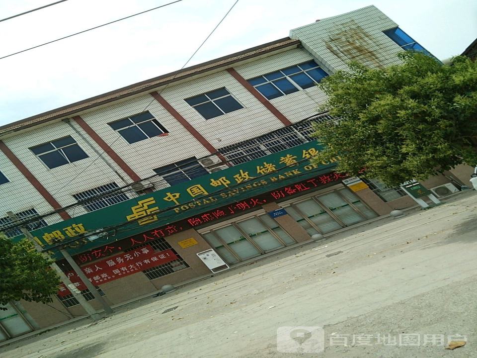 中国邮政(沙沃邮政支局)