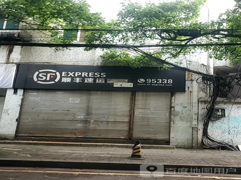 顺丰速运