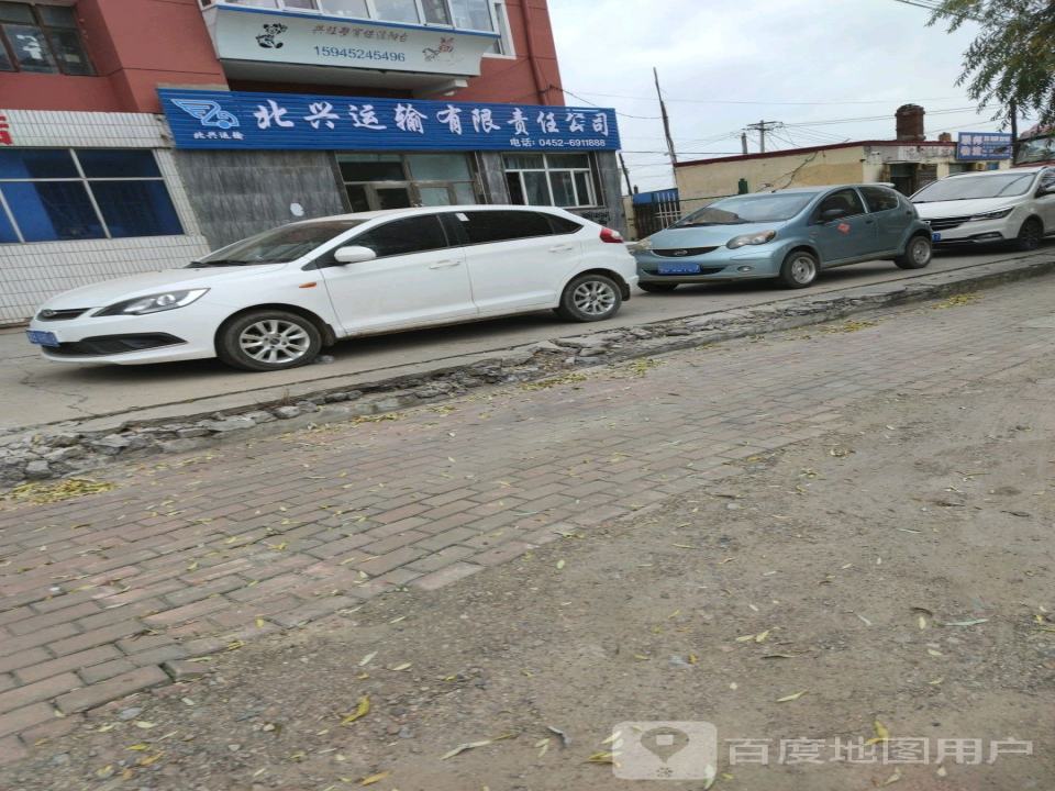 北兴运输有限责任公司