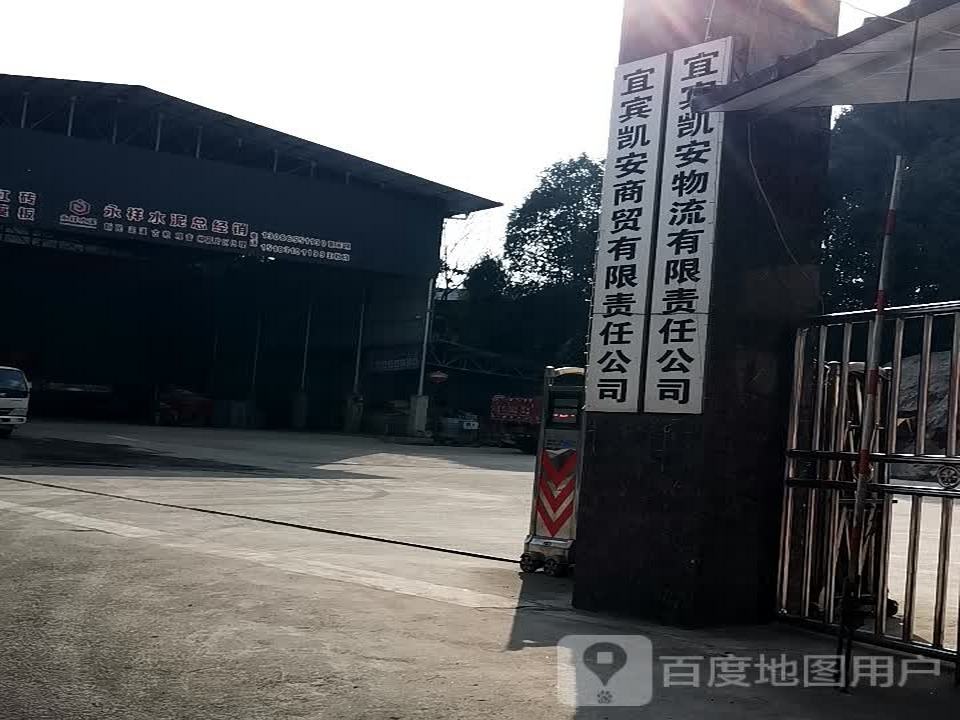 凯安物流