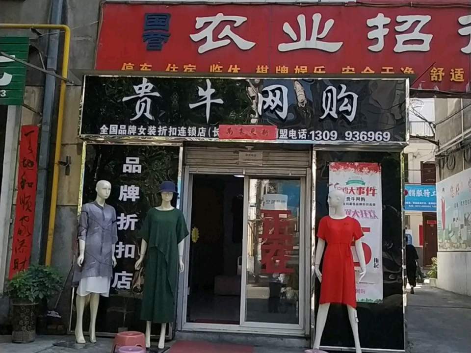 圆通速递(长青路店)