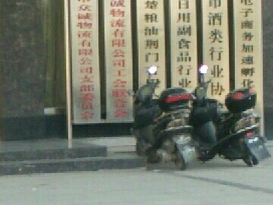 众诚物流(长兴大道店)