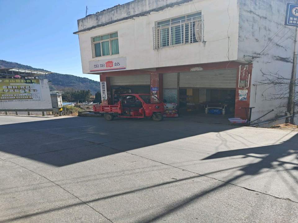 妈妈驿站(邮电街店)