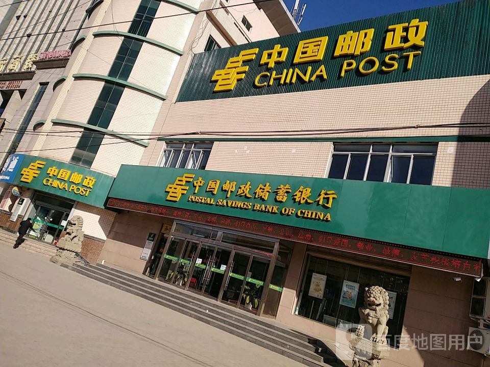 府谷县邮政包裹揽投部(天化路营业厅)