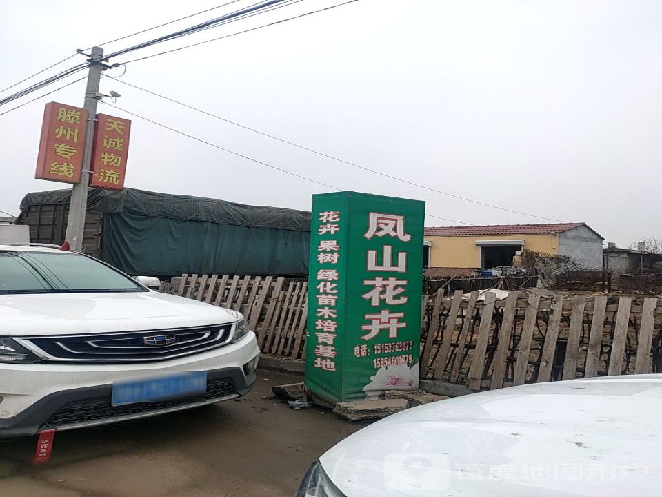 梁山天诚物流中心