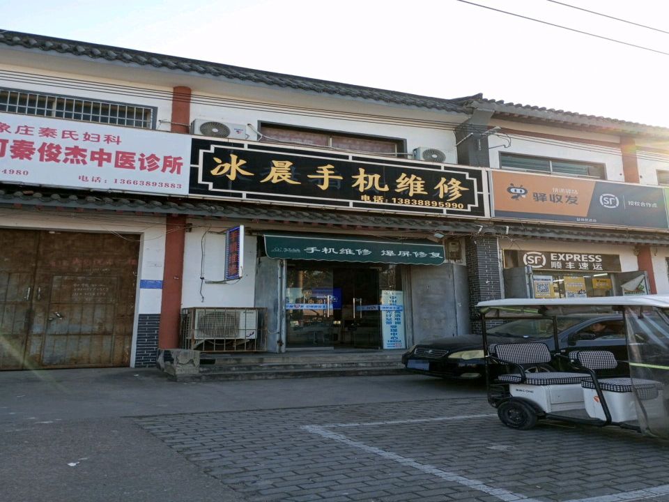 驿收发快递驿站(益佳优选店)
